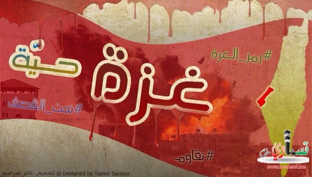  من تامر صرصور : تصاميمي بمناسبة عيد الفطر , بالاضافة لمأساة غـزة.